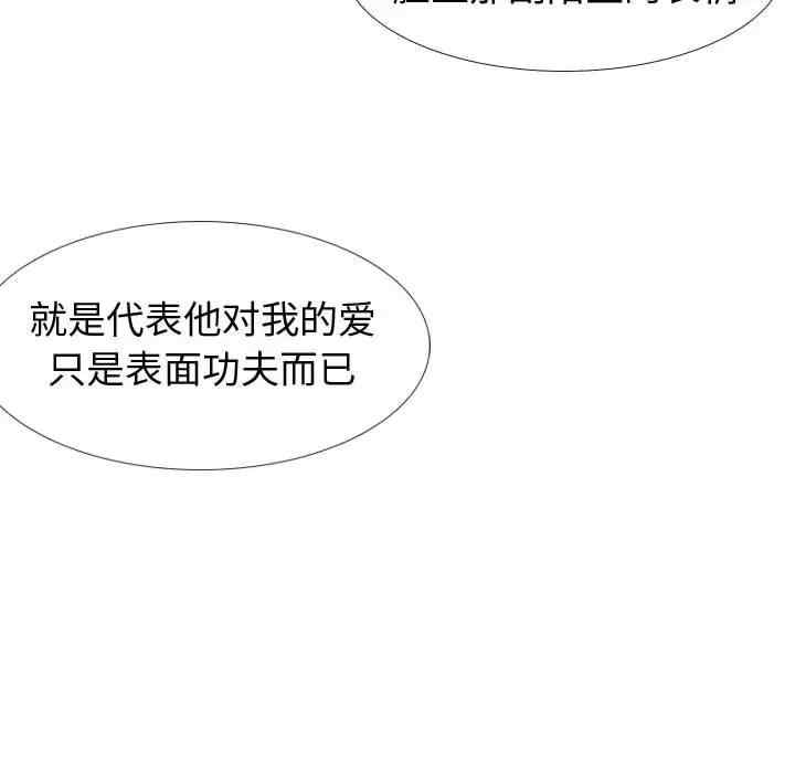 韩国漫画挚友/不单纯友情韩漫_挚友/不单纯友情-第19话在线免费阅读-韩国漫画-第152张图片