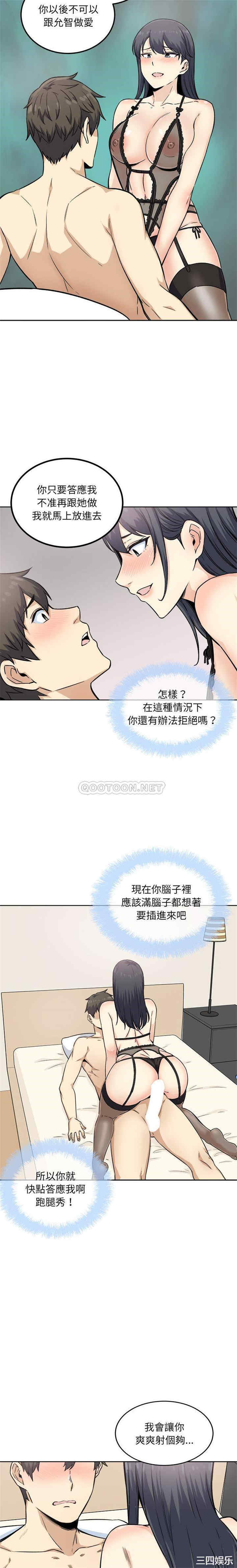 韩国漫画最惨房东并不惨/恶霸室友毋通来韩漫_最惨房东并不惨/恶霸室友毋通来-第65话在线免费阅读-韩国漫画-第18张图片