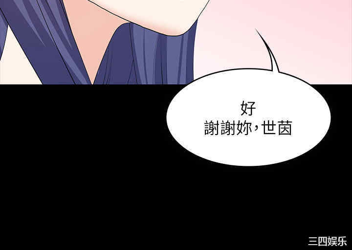 韩国漫画韩漫_交换游戏-第45话在线免费阅读-韩国漫画-第28张图片