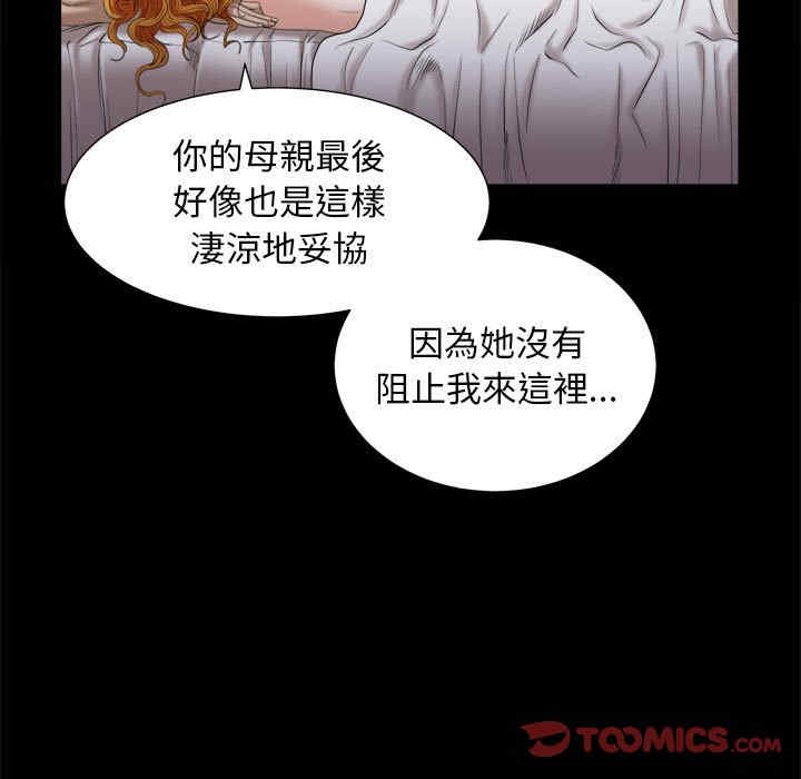 韩国漫画圈套韩漫_圈套-第45话在线免费阅读-韩国漫画-第47张图片