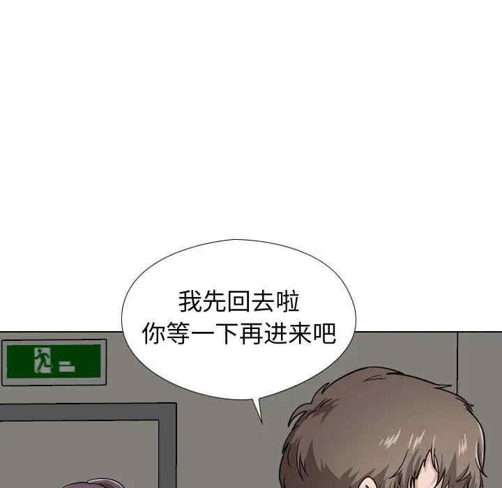 韩国漫画挚友/不单纯友情韩漫_挚友/不单纯友情-第19话在线免费阅读-韩国漫画-第153张图片