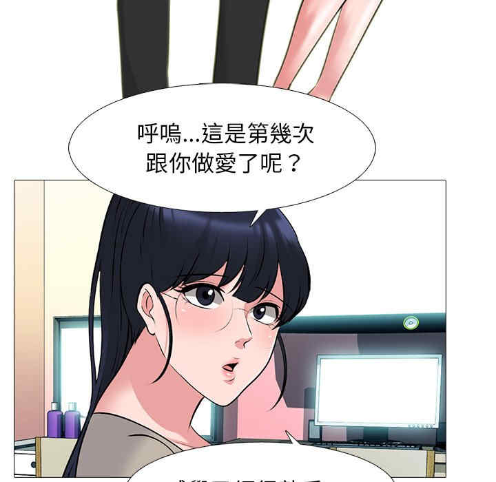 韩国漫画心机女教授韩漫_心机女教授-第82话在线免费阅读-韩国漫画-第18张图片