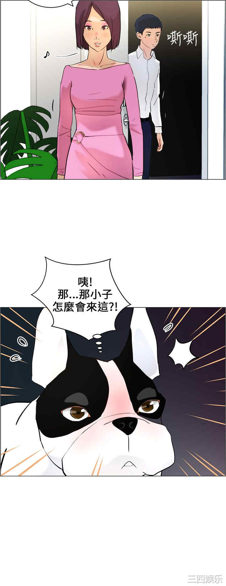 韩国漫画变成狗的男人韩漫_变成狗的男人-第10话在线免费阅读-韩国漫画-第16张图片