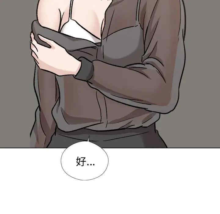 韩国漫画挚友/不单纯友情韩漫_挚友/不单纯友情-第19话在线免费阅读-韩国漫画-第156张图片