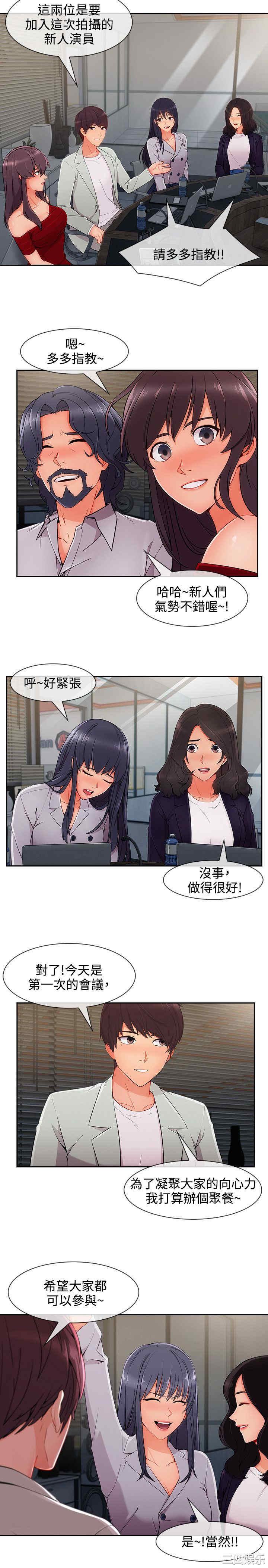 韩国漫画淑女花苑韩漫_淑女花苑-第76话在线免费阅读-韩国漫画-第4张图片