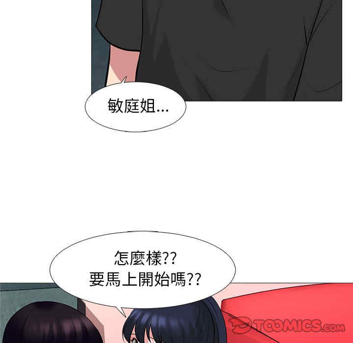 韩国漫画心机女教授韩漫_心机女教授-第82话在线免费阅读-韩国漫画-第20张图片