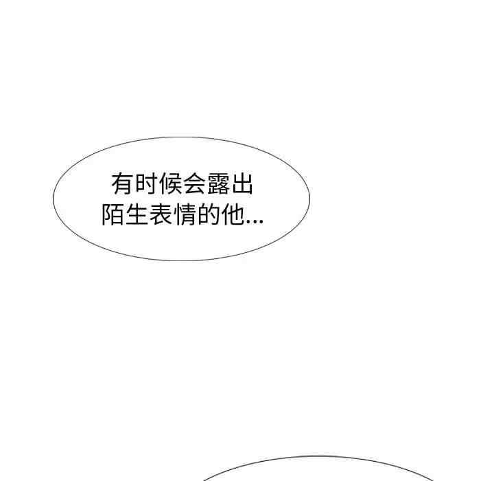 韩国漫画挚友/不单纯友情韩漫_挚友/不单纯友情-第19话在线免费阅读-韩国漫画-第157张图片