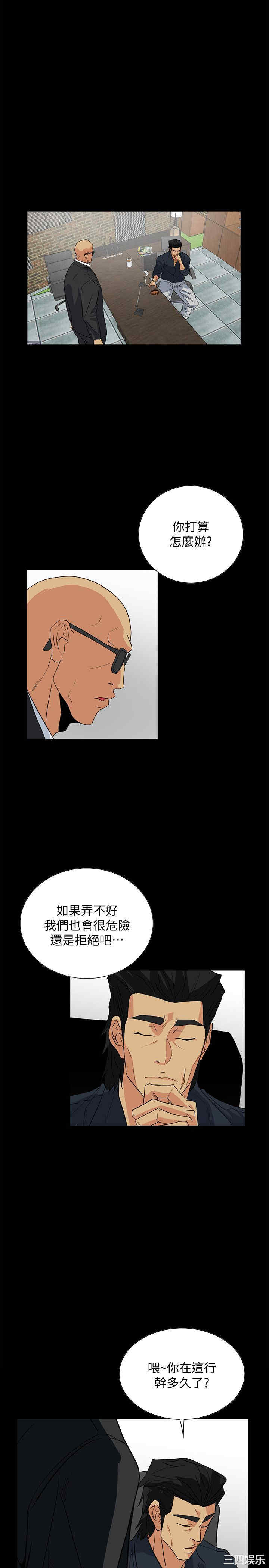 韩国漫画隐密的诱惑韩漫_隐密的诱惑-第24话在线免费阅读-韩国漫画-第1张图片