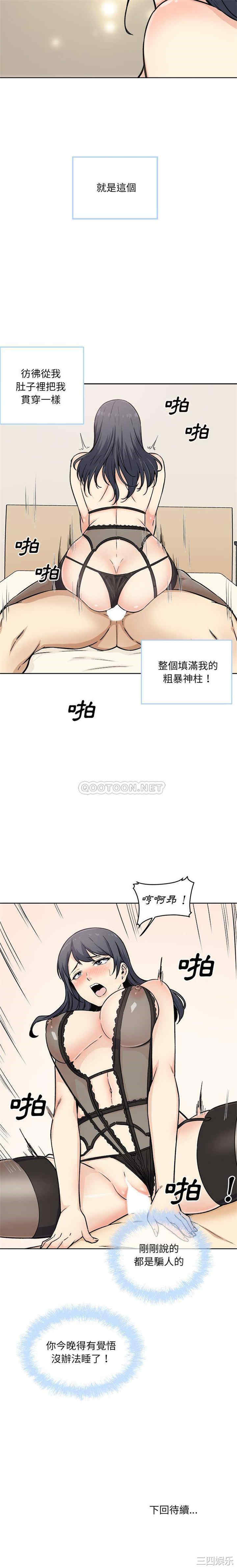 韩国漫画最惨房东并不惨/恶霸室友毋通来韩漫_最惨房东并不惨/恶霸室友毋通来-第65话在线免费阅读-韩国漫画-第21张图片