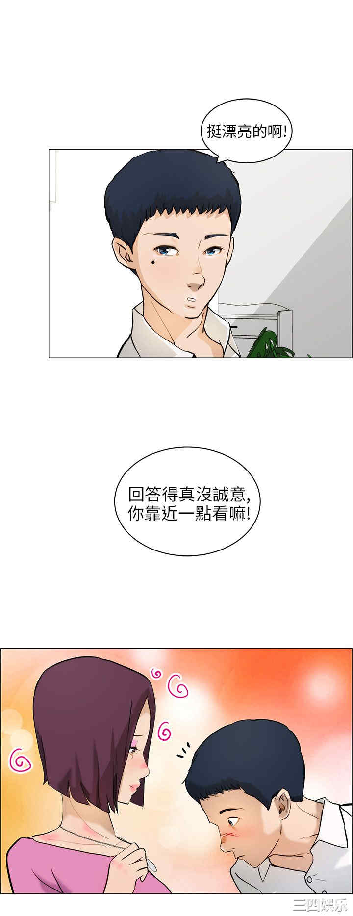 韩国漫画变成狗的男人韩漫_变成狗的男人-第10话在线免费阅读-韩国漫画-第20张图片