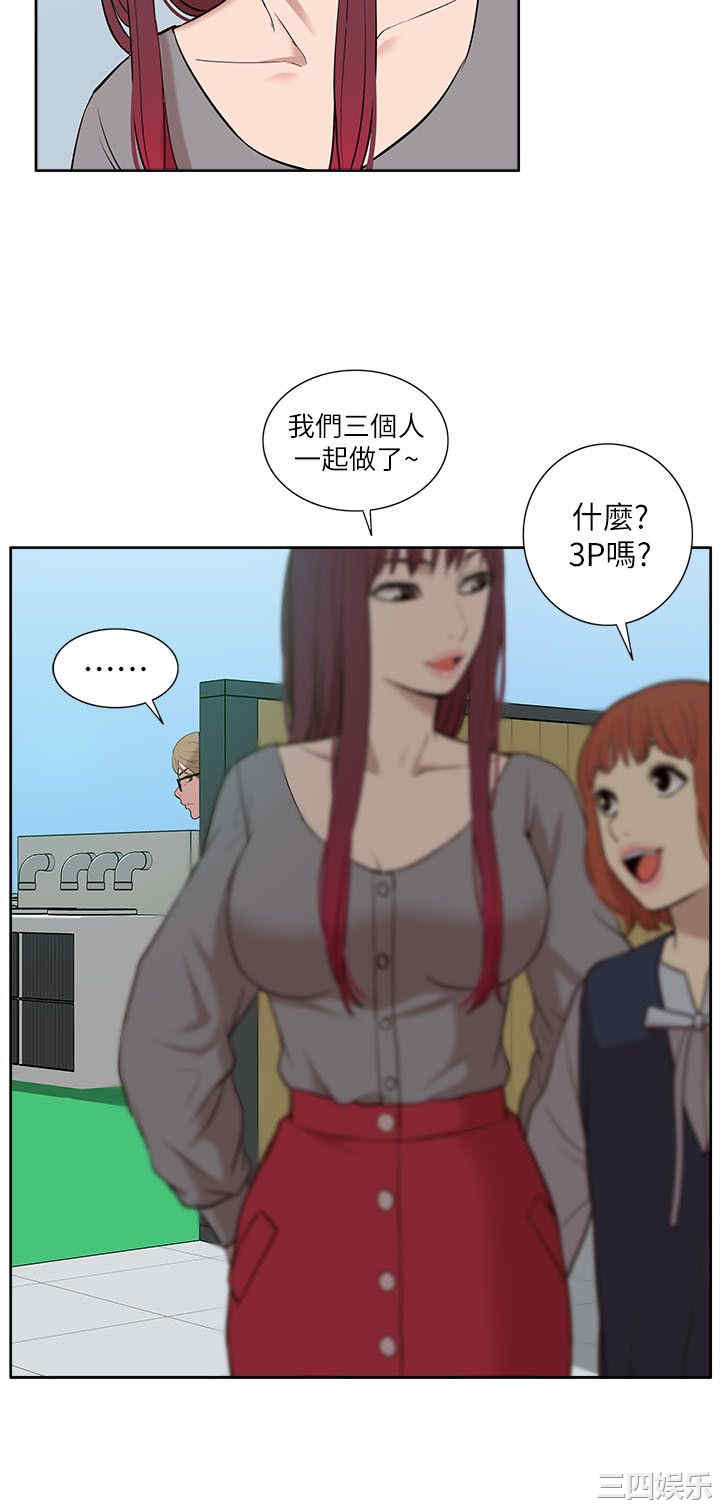 韩国漫画我的M属性学姐韩漫_我的M属性学姐-第29话在线免费阅读-韩国漫画-第31张图片