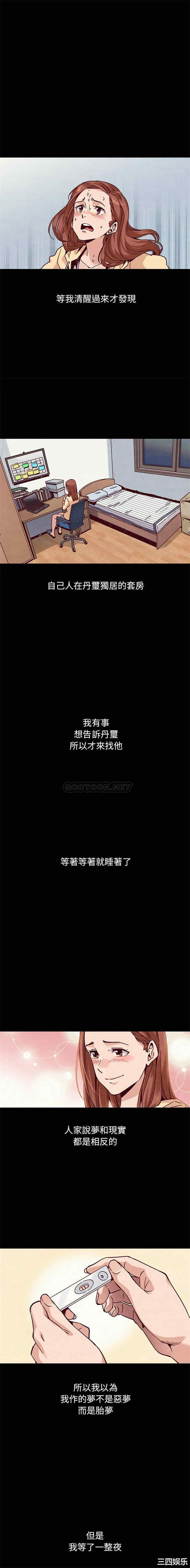 韩国漫画坏血/沉沦韩漫_坏血/沉沦-第53话在线免费阅读-韩国漫画-第3张图片