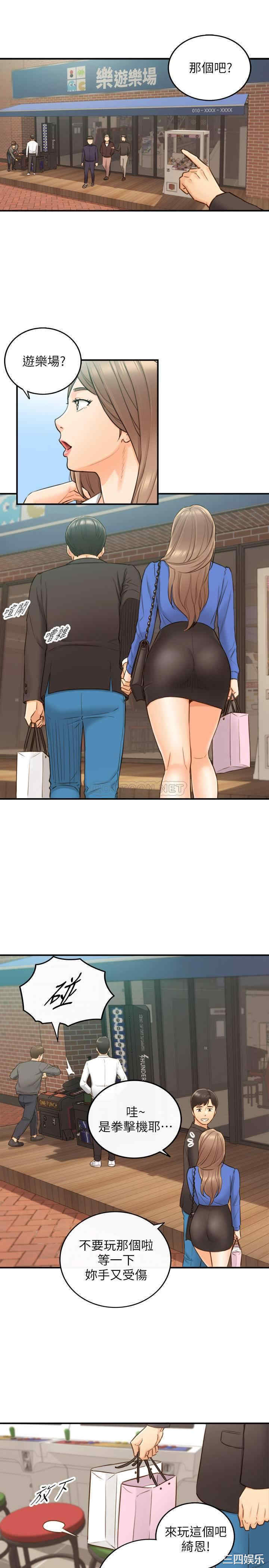 韩国漫画韩漫_正妹小主管-第71话在线免费阅读-韩国漫画-第12张图片