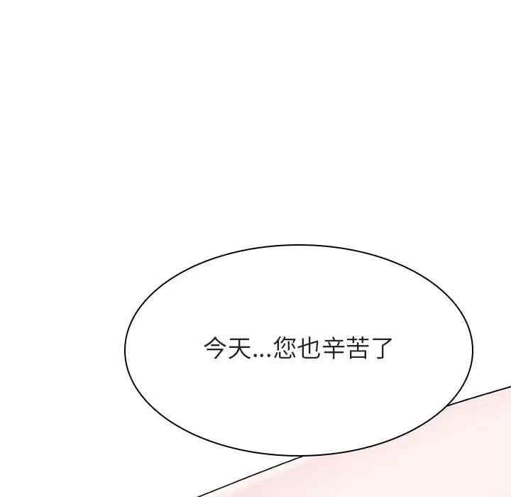 韩国漫画与上司的密约/秘密合约韩漫_与上司的密约/秘密合约-第42话在线免费阅读-韩国漫画-第131张图片
