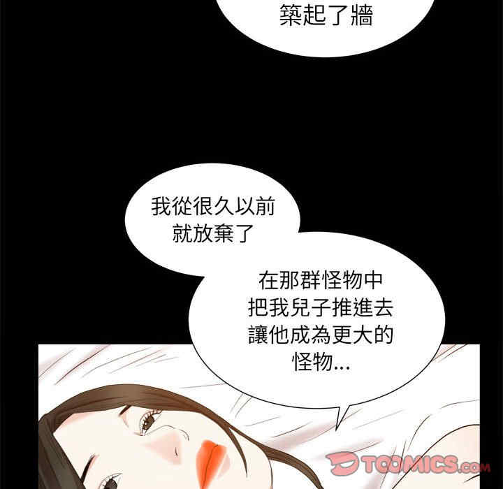 韩国漫画圈套韩漫_圈套-第45话在线免费阅读-韩国漫画-第53张图片