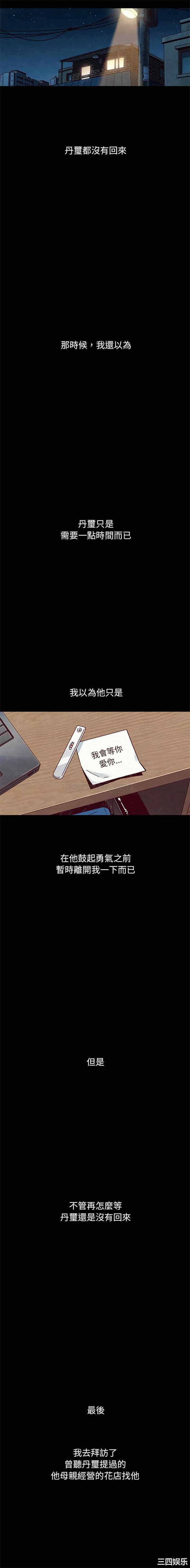 韩国漫画坏血/沉沦韩漫_坏血/沉沦-第53话在线免费阅读-韩国漫画-第4张图片