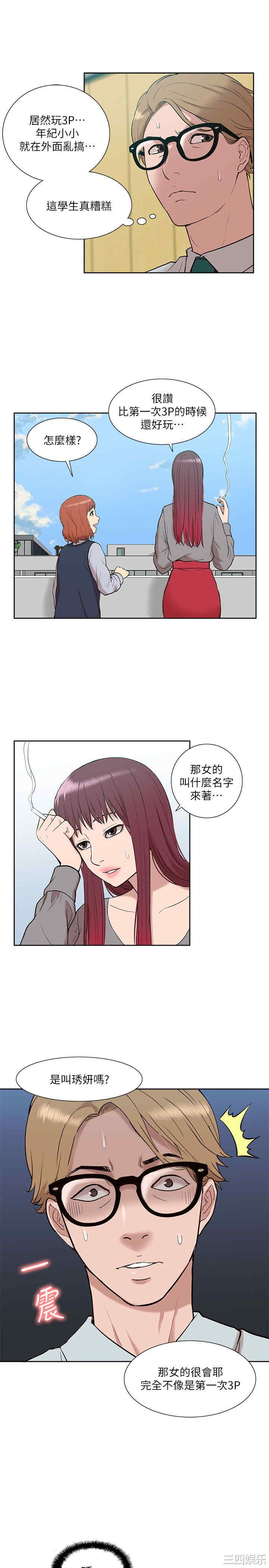 韩国漫画我的M属性学姐韩漫_我的M属性学姐-第29话在线免费阅读-韩国漫画-第32张图片