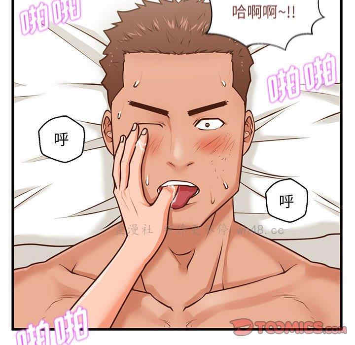 韩国漫画甜蜜合租/诚征女房客韩漫_甜蜜合租/诚征女房客-第10话在线免费阅读-韩国漫画-第93张图片