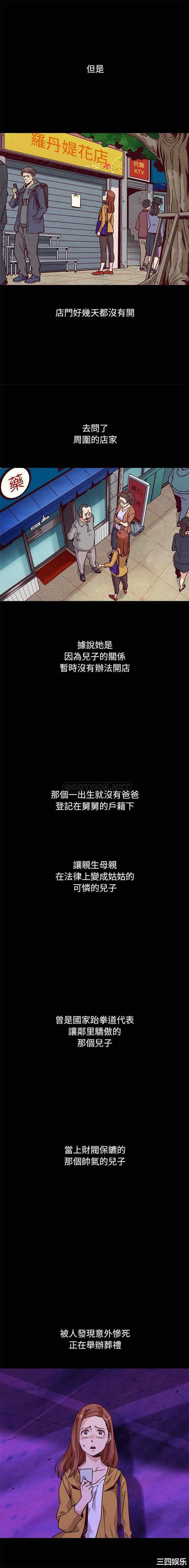 韩国漫画坏血/沉沦韩漫_坏血/沉沦-第53话在线免费阅读-韩国漫画-第5张图片