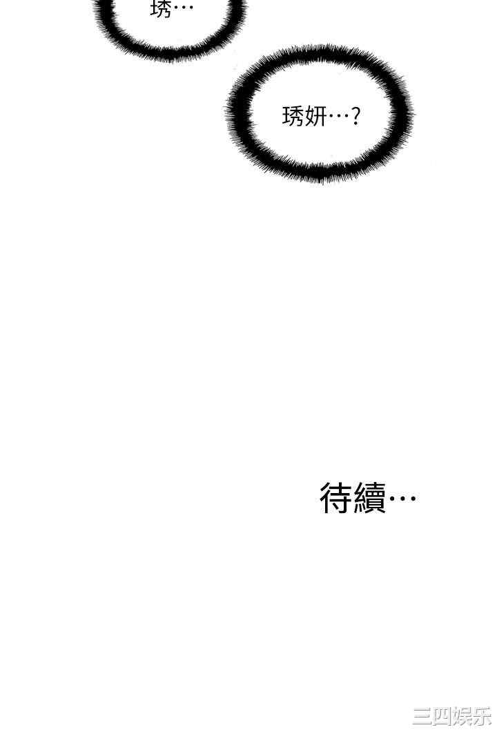 韩国漫画我的M属性学姐韩漫_我的M属性学姐-第29话在线免费阅读-韩国漫画-第33张图片