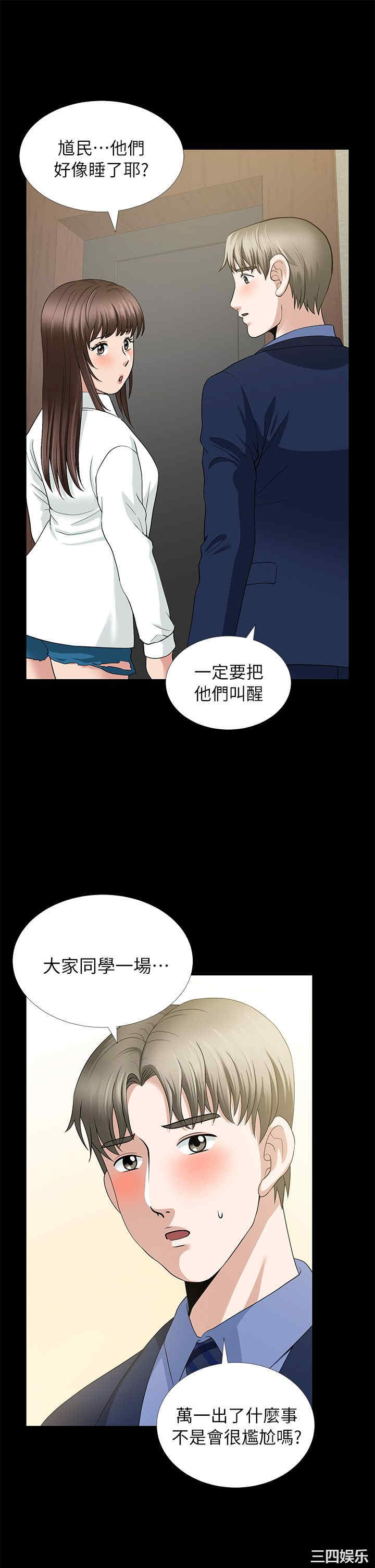 韩国漫画朋友妻韩漫_朋友妻-第4话在线免费阅读-韩国漫画-第30张图片