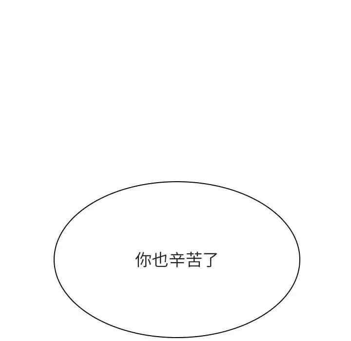 韩国漫画与上司的密约/秘密合约韩漫_与上司的密约/秘密合约-第42话在线免费阅读-韩国漫画-第135张图片