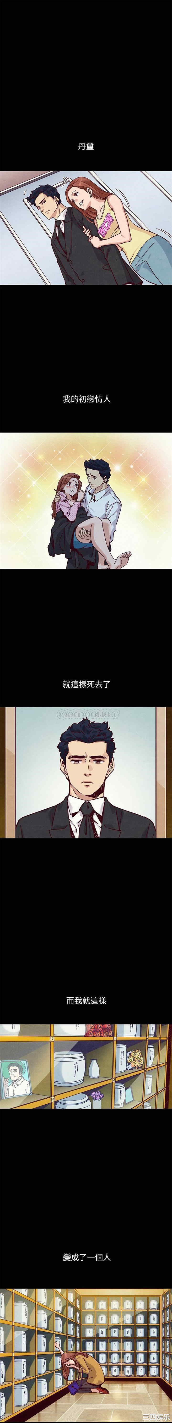 韩国漫画坏血/沉沦韩漫_坏血/沉沦-第53话在线免费阅读-韩国漫画-第6张图片