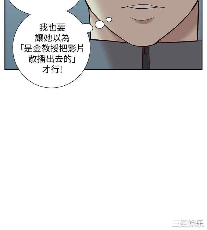 韩国漫画我的M属性学姐韩漫_我的M属性学姐-第47话在线免费阅读-韩国漫画-第10张图片