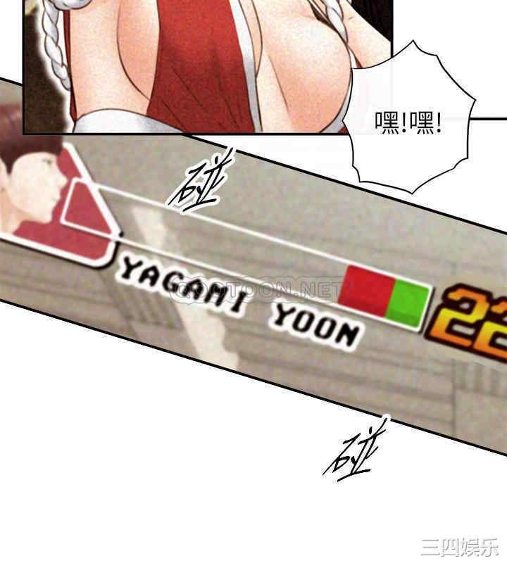 韩国漫画韩漫_正妹小主管-第71话在线免费阅读-韩国漫画-第17张图片