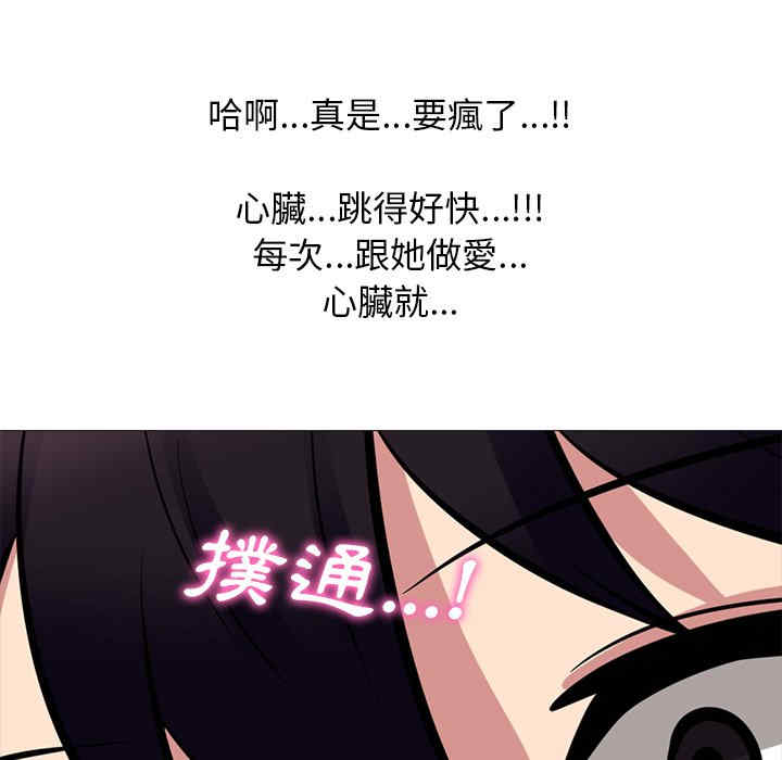 韩国漫画心机女教授韩漫_心机女教授-第82话在线免费阅读-韩国漫画-第25张图片