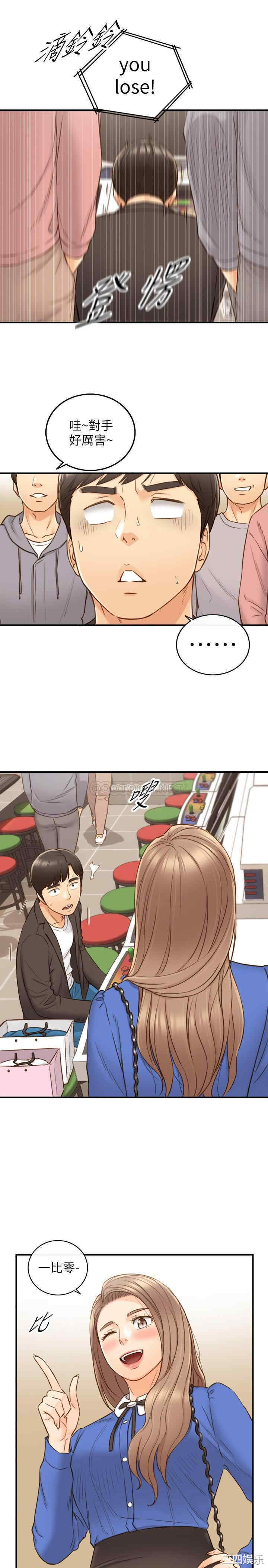 韩国漫画韩漫_正妹小主管-第71话在线免费阅读-韩国漫画-第18张图片