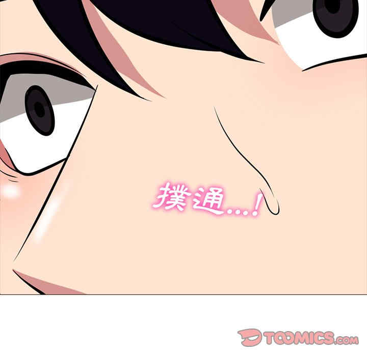 韩国漫画心机女教授韩漫_心机女教授-第82话在线免费阅读-韩国漫画-第26张图片