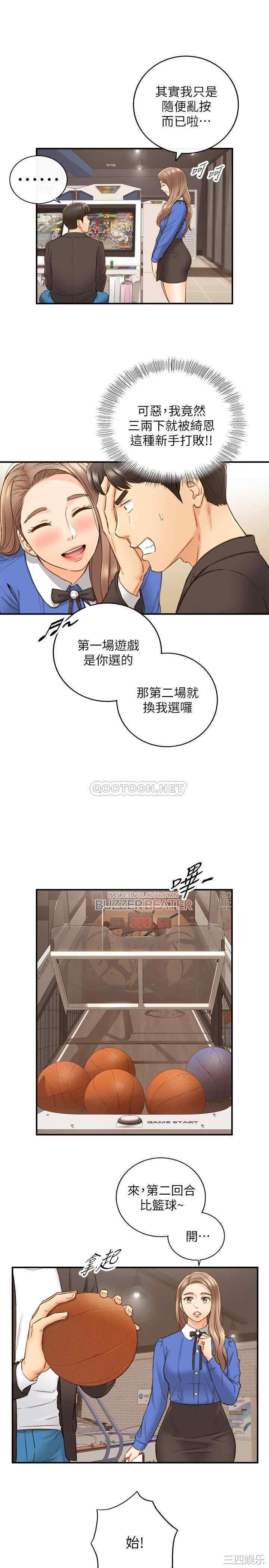 韩国漫画韩漫_正妹小主管-第71话在线免费阅读-韩国漫画-第20张图片