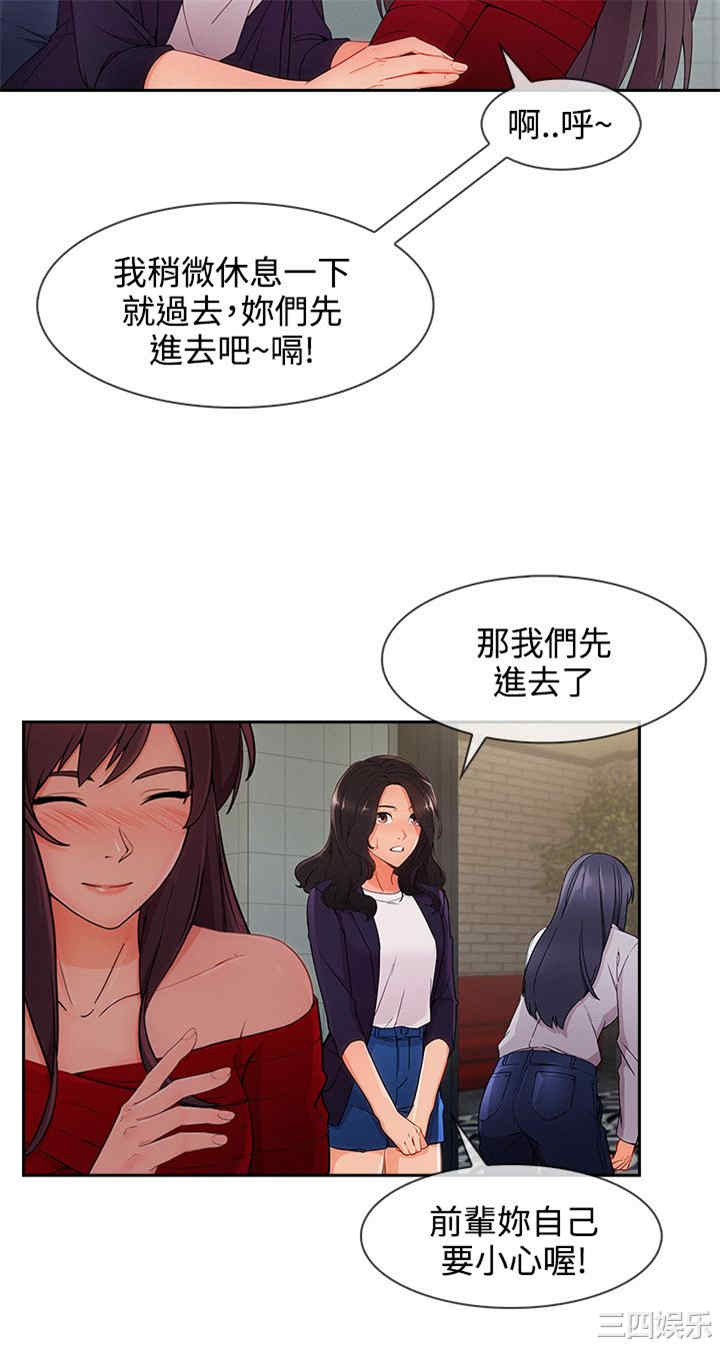 韩国漫画淑女花苑韩漫_淑女花苑-第76话在线免费阅读-韩国漫画-第11张图片