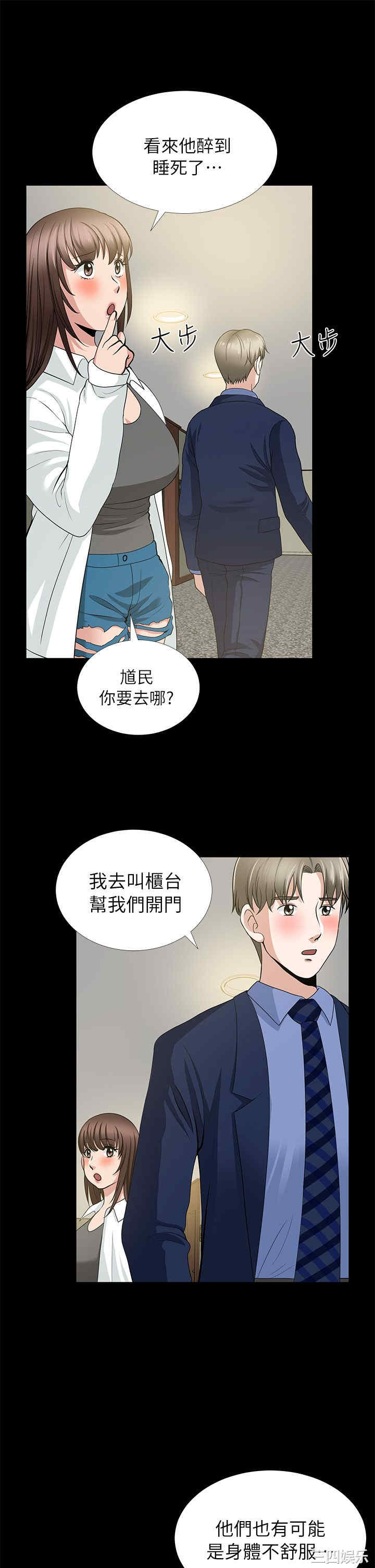 韩国漫画朋友妻韩漫_朋友妻-第4话在线免费阅读-韩国漫画-第35张图片