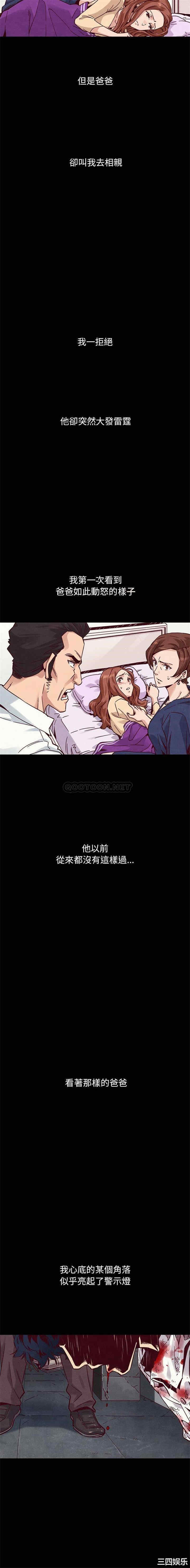 韩国漫画坏血/沉沦韩漫_坏血/沉沦-第53话在线免费阅读-韩国漫画-第8张图片