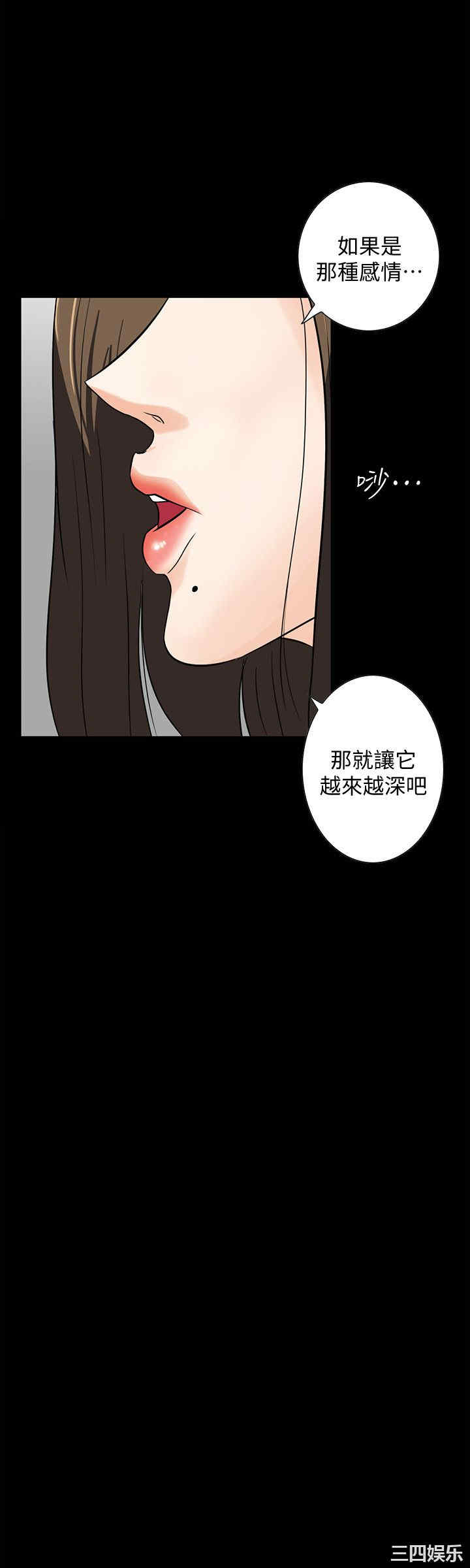 韩国漫画隐密的诱惑韩漫_隐密的诱惑-第24话在线免费阅读-韩国漫画-第9张图片