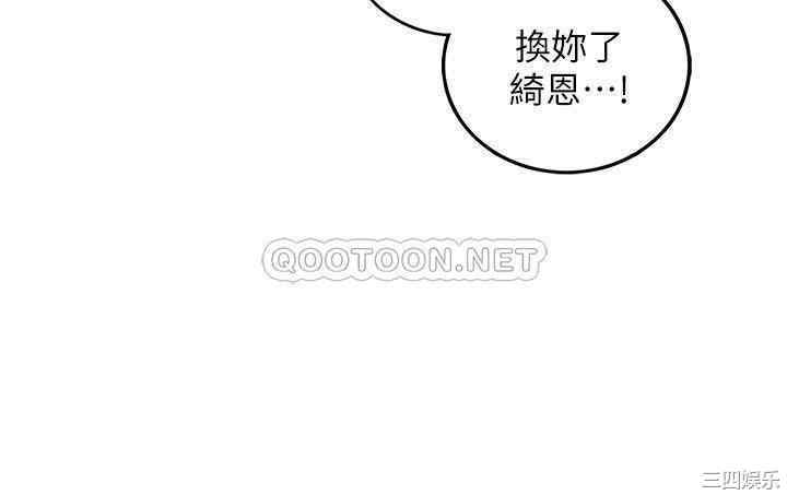 韩国漫画韩漫_正妹小主管-第71话在线免费阅读-韩国漫画-第22张图片