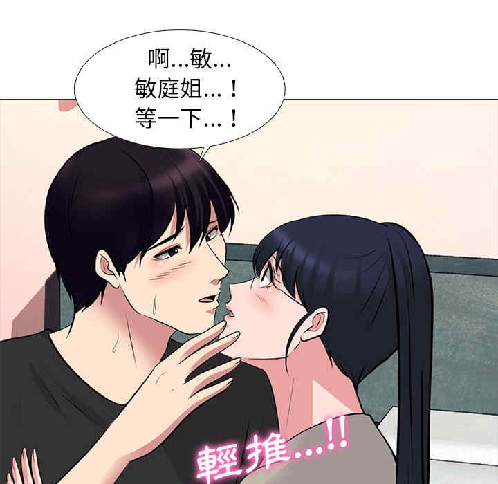 韩国漫画心机女教授韩漫_心机女教授-第82话在线免费阅读-韩国漫画-第29张图片