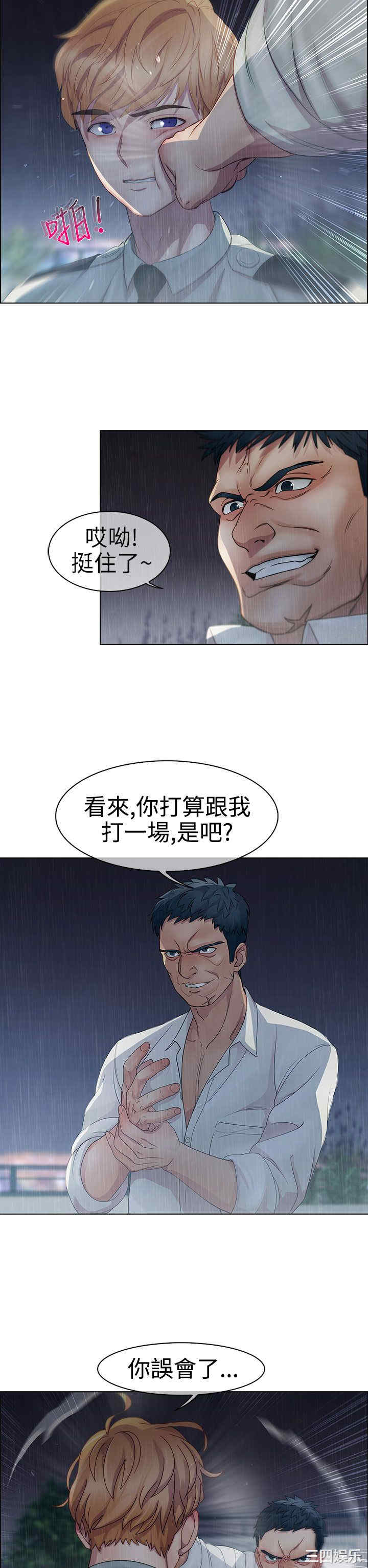 韩国漫画淑女花苑韩漫_淑女花苑-第4话在线免费阅读-韩国漫画-第6张图片