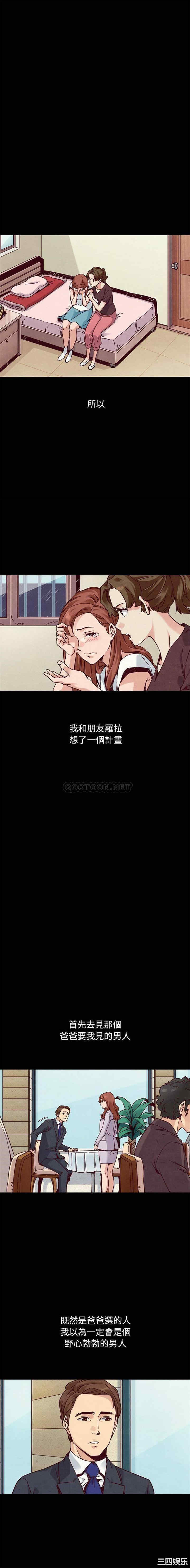 韩国漫画坏血/沉沦韩漫_坏血/沉沦-第53话在线免费阅读-韩国漫画-第10张图片