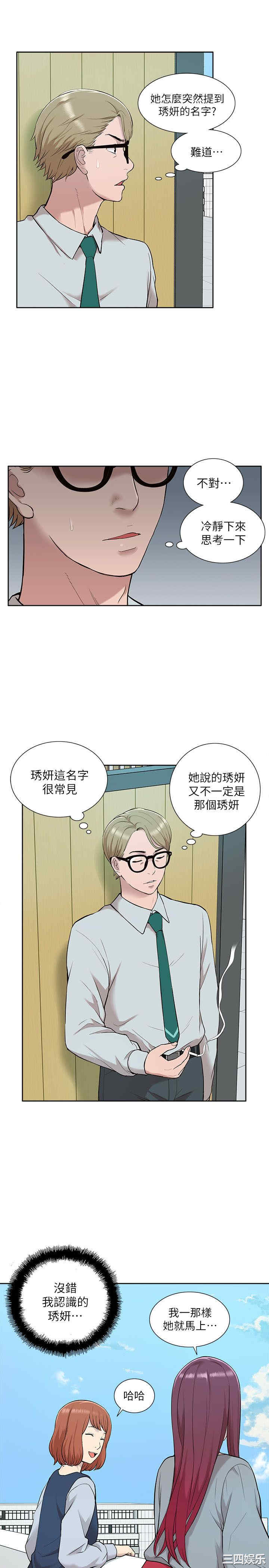 韩国漫画我的M属性学姐韩漫_我的M属性学姐-第30话在线免费阅读-韩国漫画-第3张图片