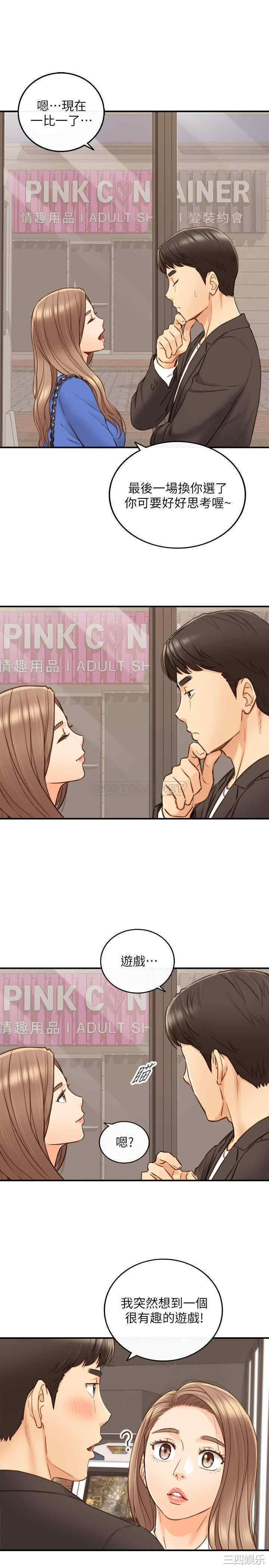 韩国漫画韩漫_正妹小主管-第71话在线免费阅读-韩国漫画-第25张图片