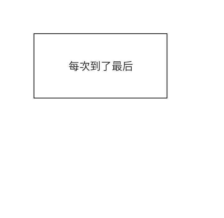 韩国漫画与上司的密约/秘密合约韩漫_与上司的密约/秘密合约-第42话在线免费阅读-韩国漫画-第145张图片