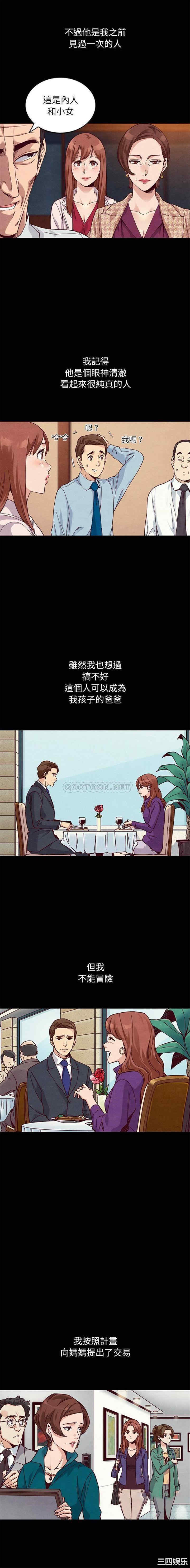 韩国漫画坏血/沉沦韩漫_坏血/沉沦-第53话在线免费阅读-韩国漫画-第11张图片