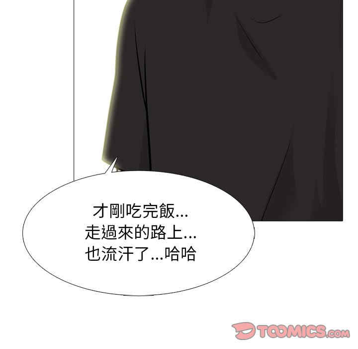 韩国漫画心机女教授韩漫_心机女教授-第82话在线免费阅读-韩国漫画-第32张图片