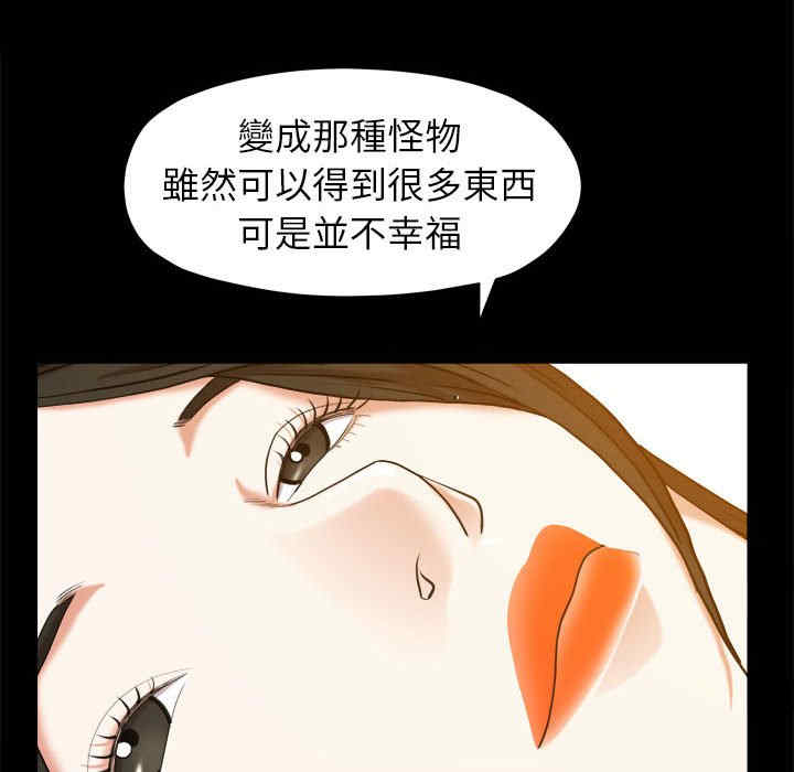 韩国漫画圈套韩漫_圈套-第45话在线免费阅读-韩国漫画-第62张图片