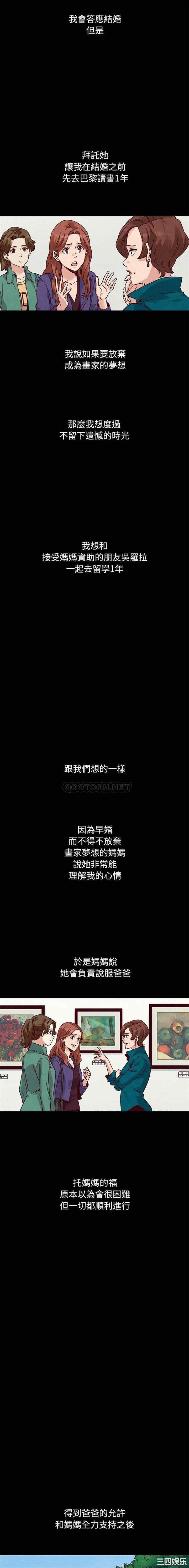 韩国漫画坏血/沉沦韩漫_坏血/沉沦-第53话在线免费阅读-韩国漫画-第12张图片