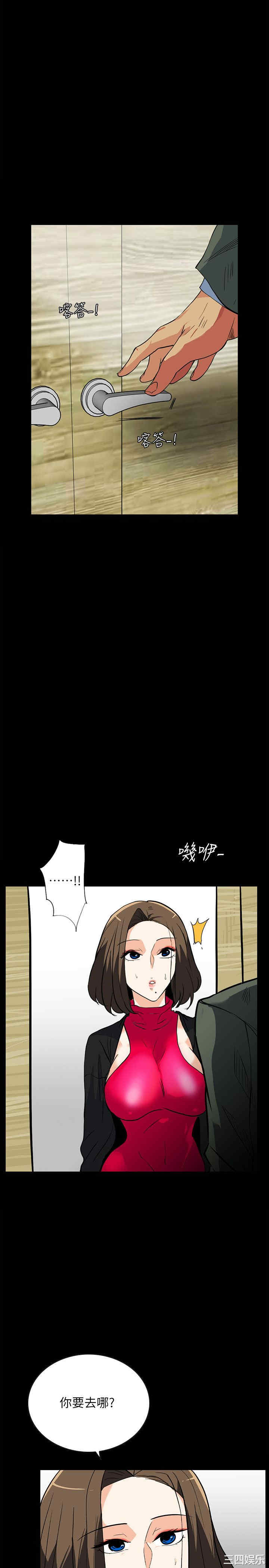 韩国漫画隐密的诱惑韩漫_隐密的诱惑-第24话在线免费阅读-韩国漫画-第13张图片