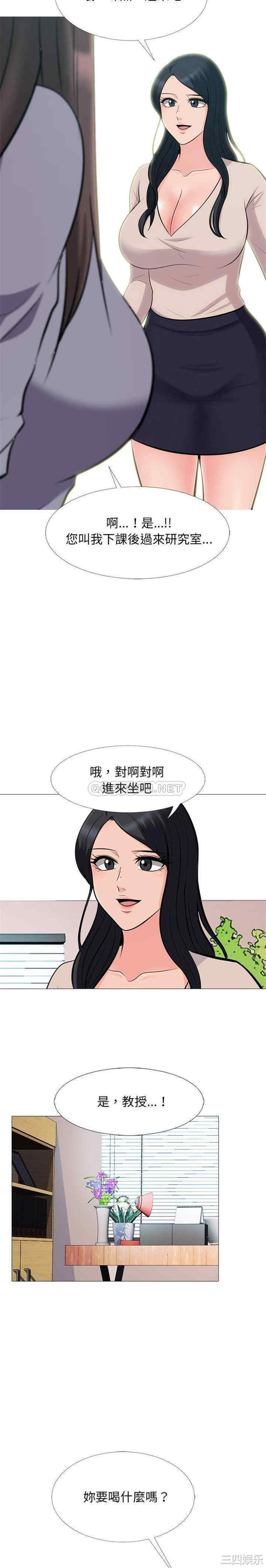 韩国漫画心机女教授韩漫_心机女教授-第57话在线免费阅读-韩国漫画-第7张图片